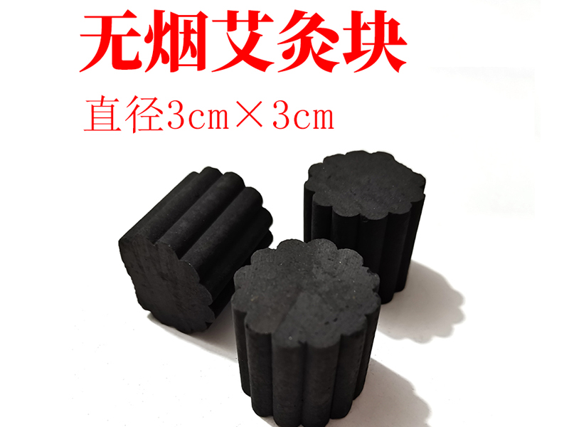 薛城区无烟艾灸块3*3CM