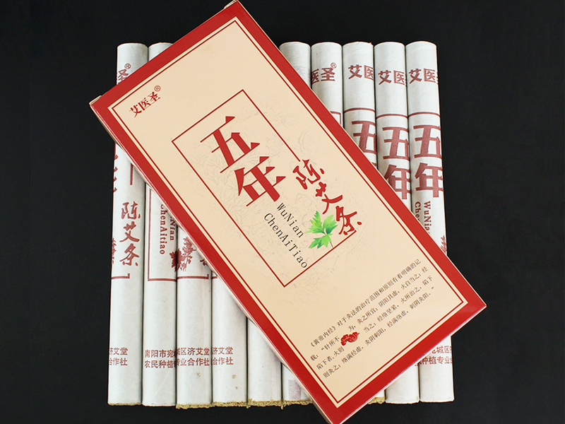 威县五年艾条